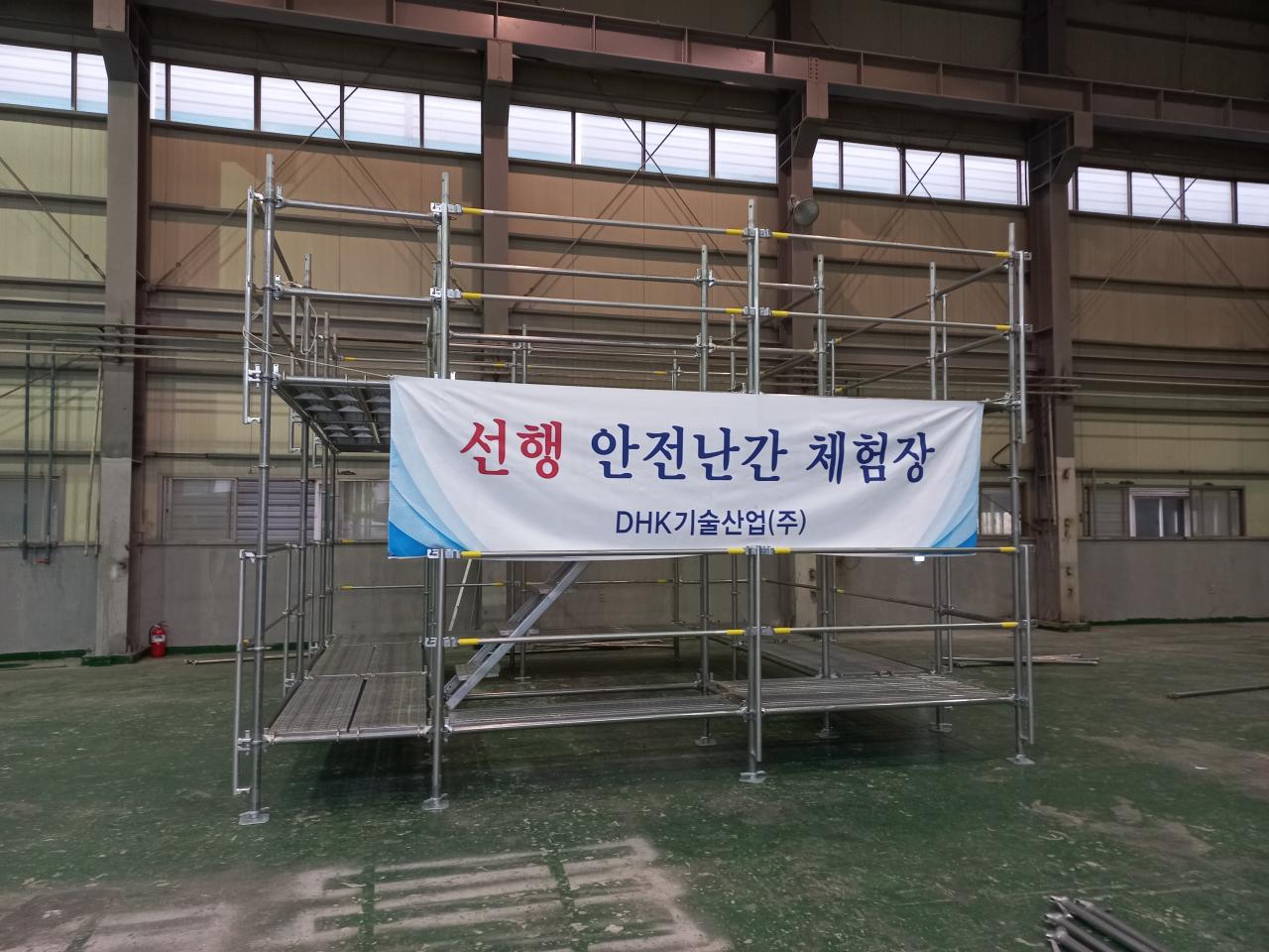 선행안전난간 (PRECEDENCE SAFETY HANDRAIL)